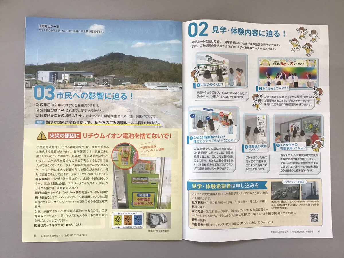 たけP│ASNOVA 京都京田辺センター tweet media