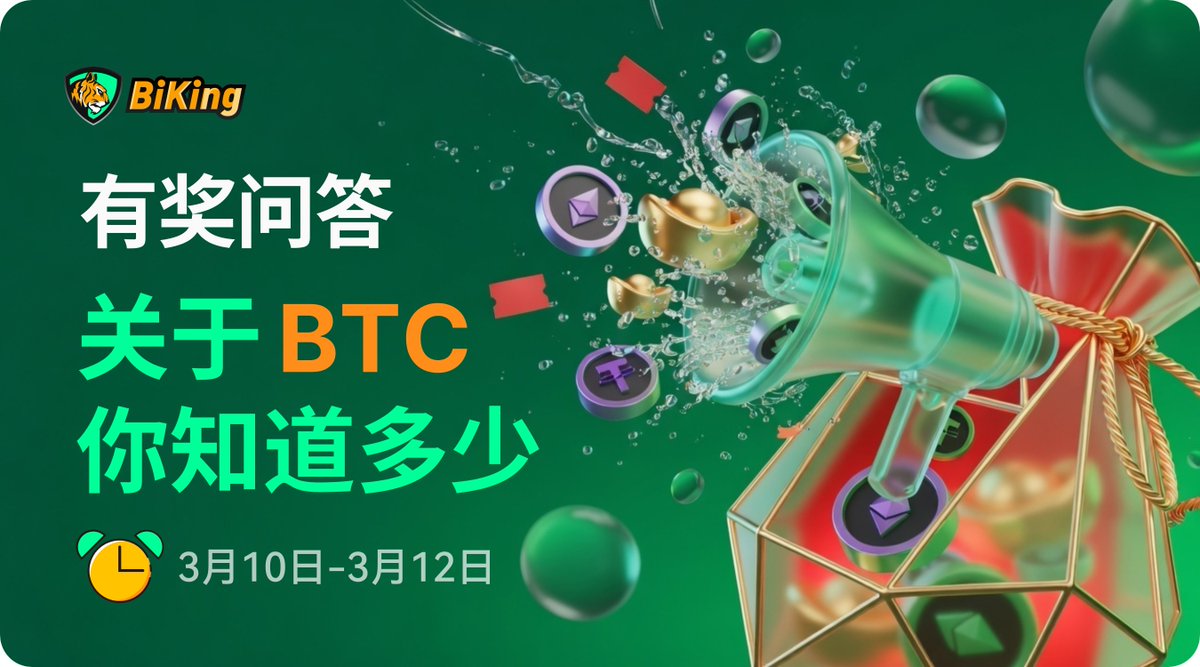 BiKing币王中文 tweet media