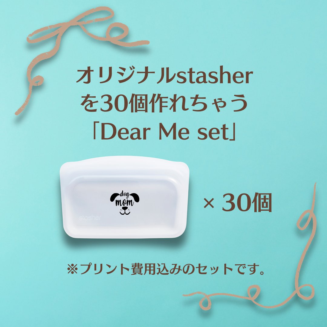 stasherbag_jp's tweet photo. 30個から作れるオリジナルスタッシャー【Dear Me Set】が発売開始���️
小ロットから作れるので気軽に作れる！記念品として、ノベルティーとして、即売会やイベント販売ようとしてもおすすめです🙌本体カラーはクリアと
ディープオーシャンをご用意！
▽詳しくはこちらから▽
https://t.co/E2xqLncXwb https://t.co/mLOo25hRFN