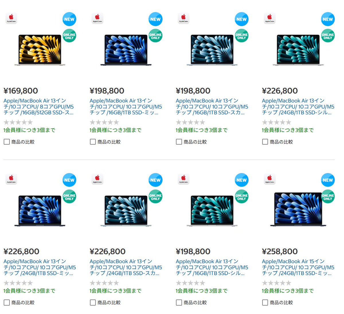 コストコオンラインでM5 MacBook Airの予約販売中。 13インチ16GB 