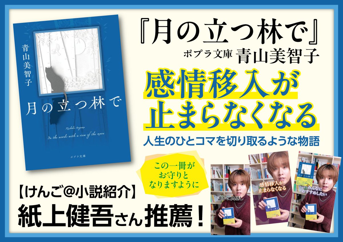 【公式】㍿未来屋書店 商品企画G📚 tweet media