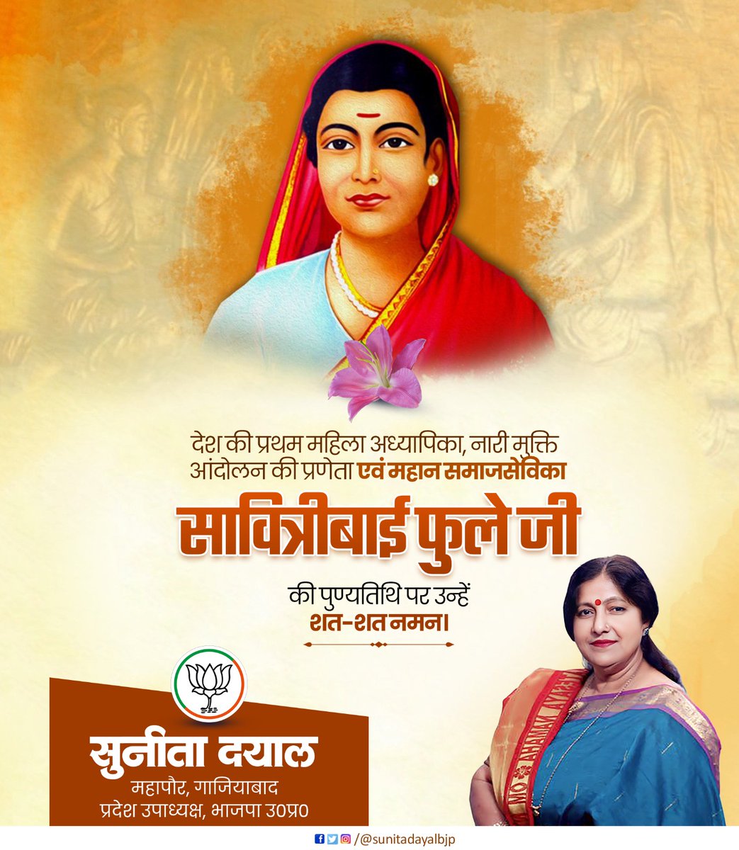 Sunita Dayal Aggarwal (Modi ka Parivar) tweet media