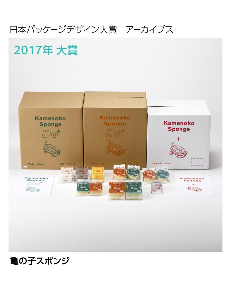 公益社団法人 日本パッケージデザイン協会(JPDA) tweet media