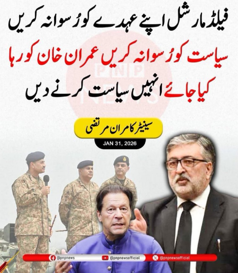 سینیٹر کامران مرتضی 🔥