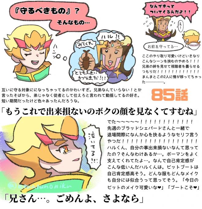 今週のVRAINS85話。ハルくん退場早すぎない??あと1話くらいはデュエルするのかと思ったらあっさり退場でびっくりしちゃった…。 