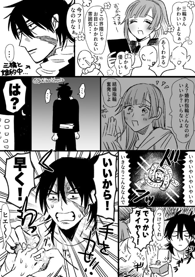 むたみわ 