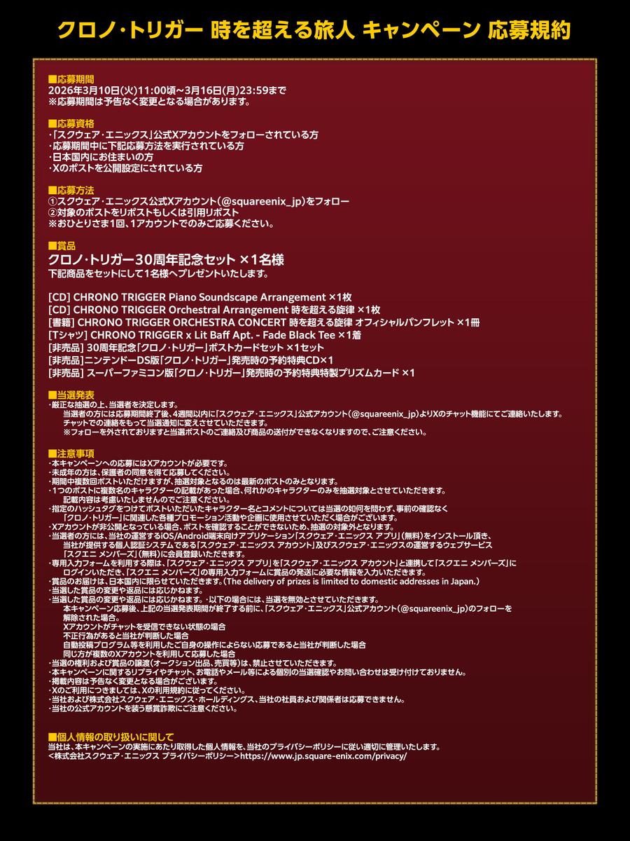 スクウェア・エニックス tweet media