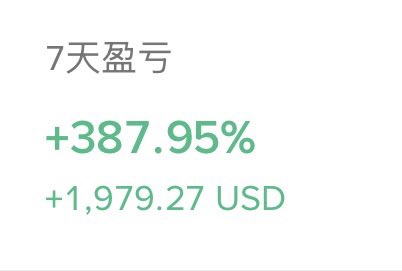 OpenClaw小龙虾🦞太牛了，我用OpenClaw小龙虾炒币7天收益387%，1000ｕ赚了1900u！#openclaw #btc #BNB #eth