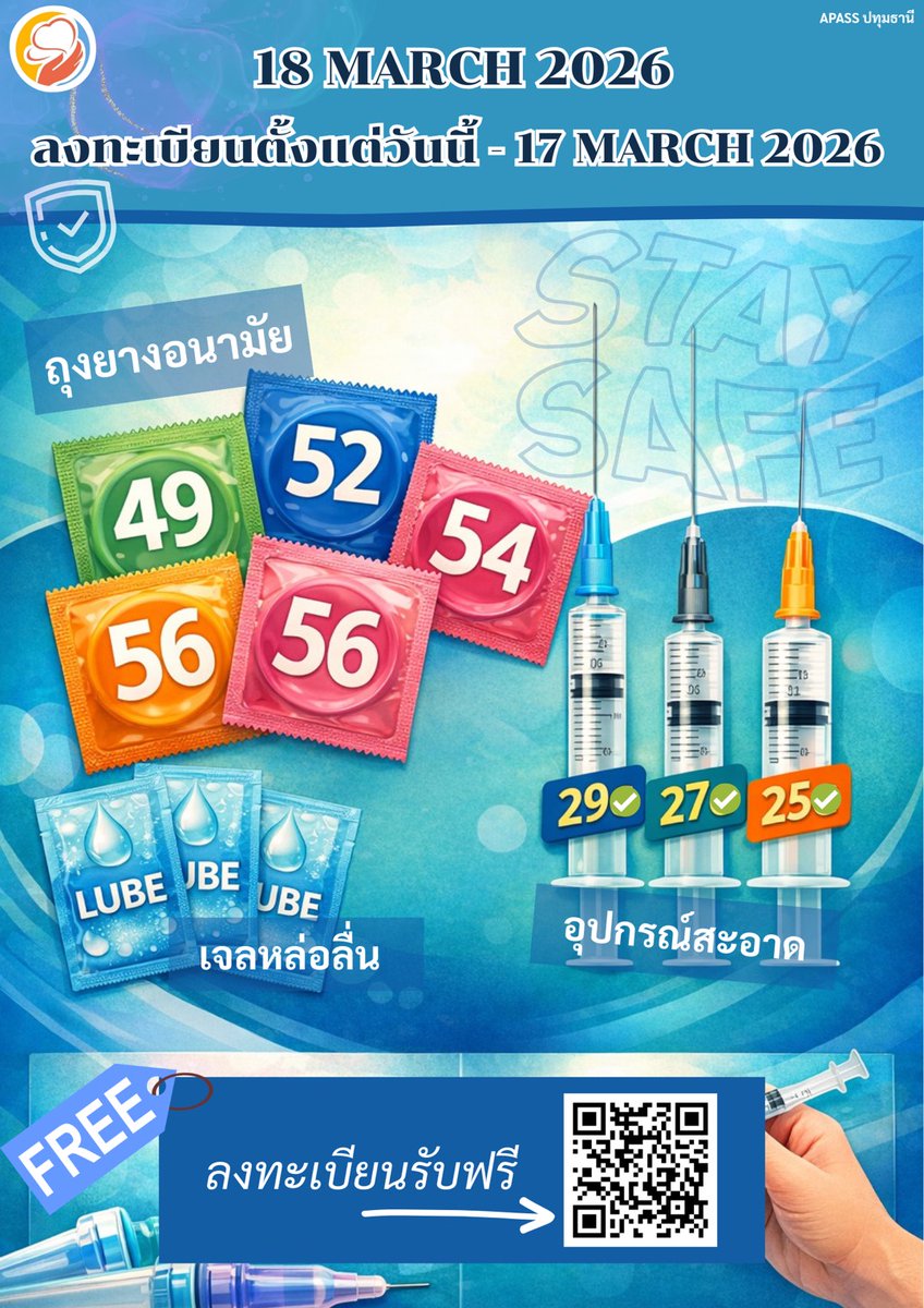 ApassPathum's tweet photo. บริการชุดอุปกรณ์สะอาดทางไปรษณีย์

ตามแนวทางการลดอันตรายจากการใช้สารเสพติด (Harm Reduction)

เราอยากให้คุณเข้าถึง
✅ความสะอาด
✅ความปลอดภัย

ลงทะเบียนตามลิงก์, QR Code
👉https://t.co/cUJSuMtxn5…👈 https://t.co/wuxIkFDcx2