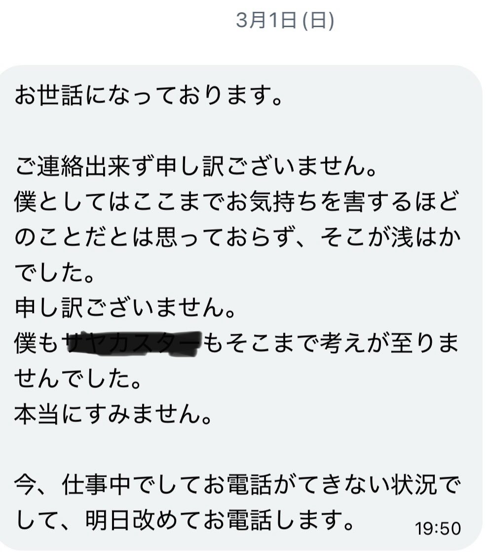KwaidansyaShana's tweet photo. しかし性格悪い映画監督だなあ。もう小出しにせず全員からの情報をまとめて、いろんな会社に送り付けたくなってきました。
#誹謗中傷の加害者 https://t.co/pKptvjXWfB