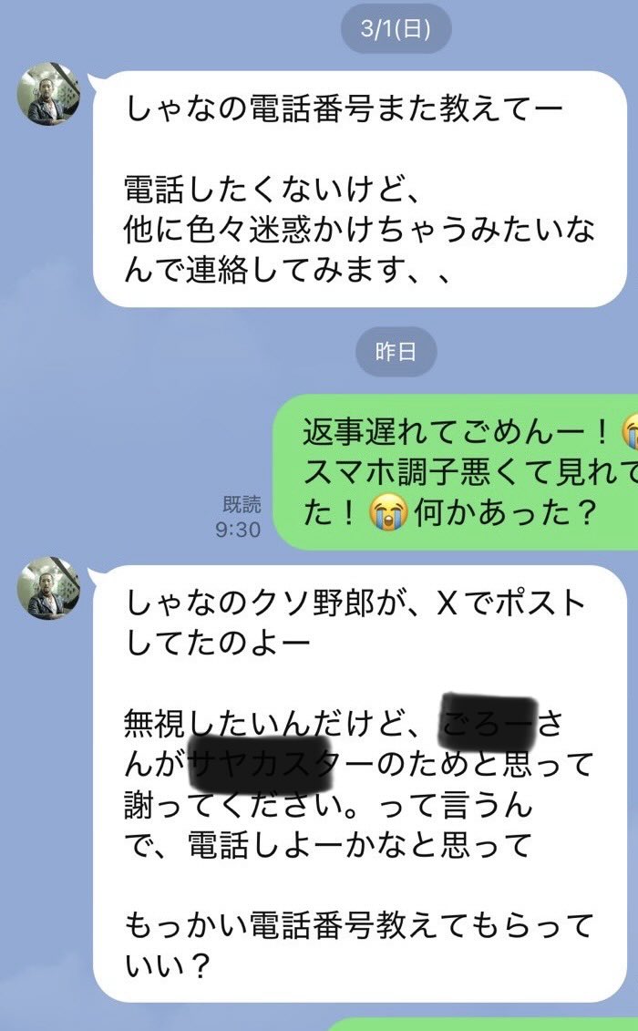 KwaidansyaShana's tweet photo. しかし性格悪い映画監督だなあ。もう小出しにせず全員からの情報をまとめて、いろんな会社に送り付けたくなってきました。
#誹謗中傷の加害者 https://t.co/pKptvjXWfB