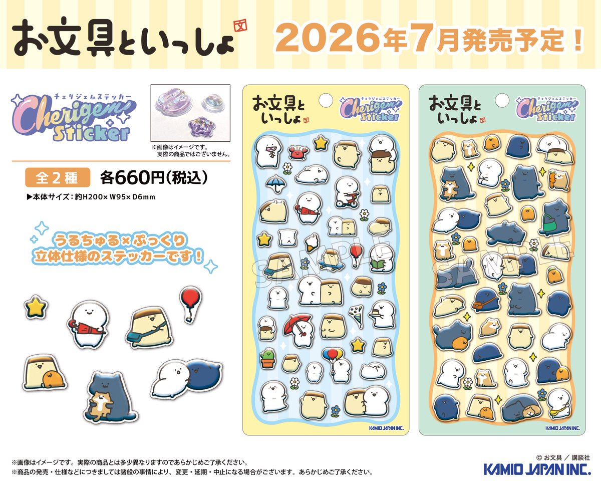 カミオジャパンアニメ tweet media