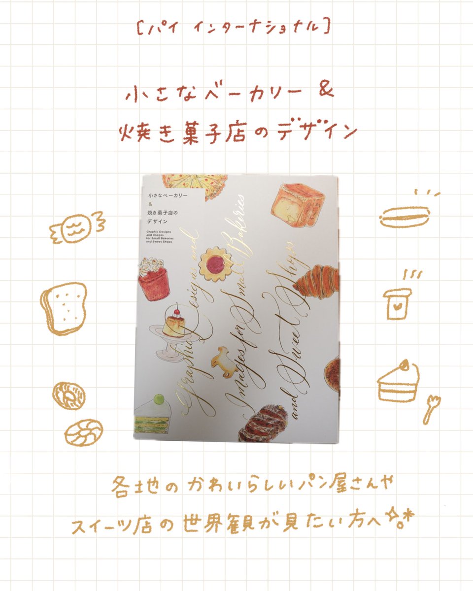 aki_2cs's tweet photo. デザインの引き出しを増やすために
私が読んでるお気に入りの本 📚⊹ ࣪ ˖ https://t.co/Db76EBElZC