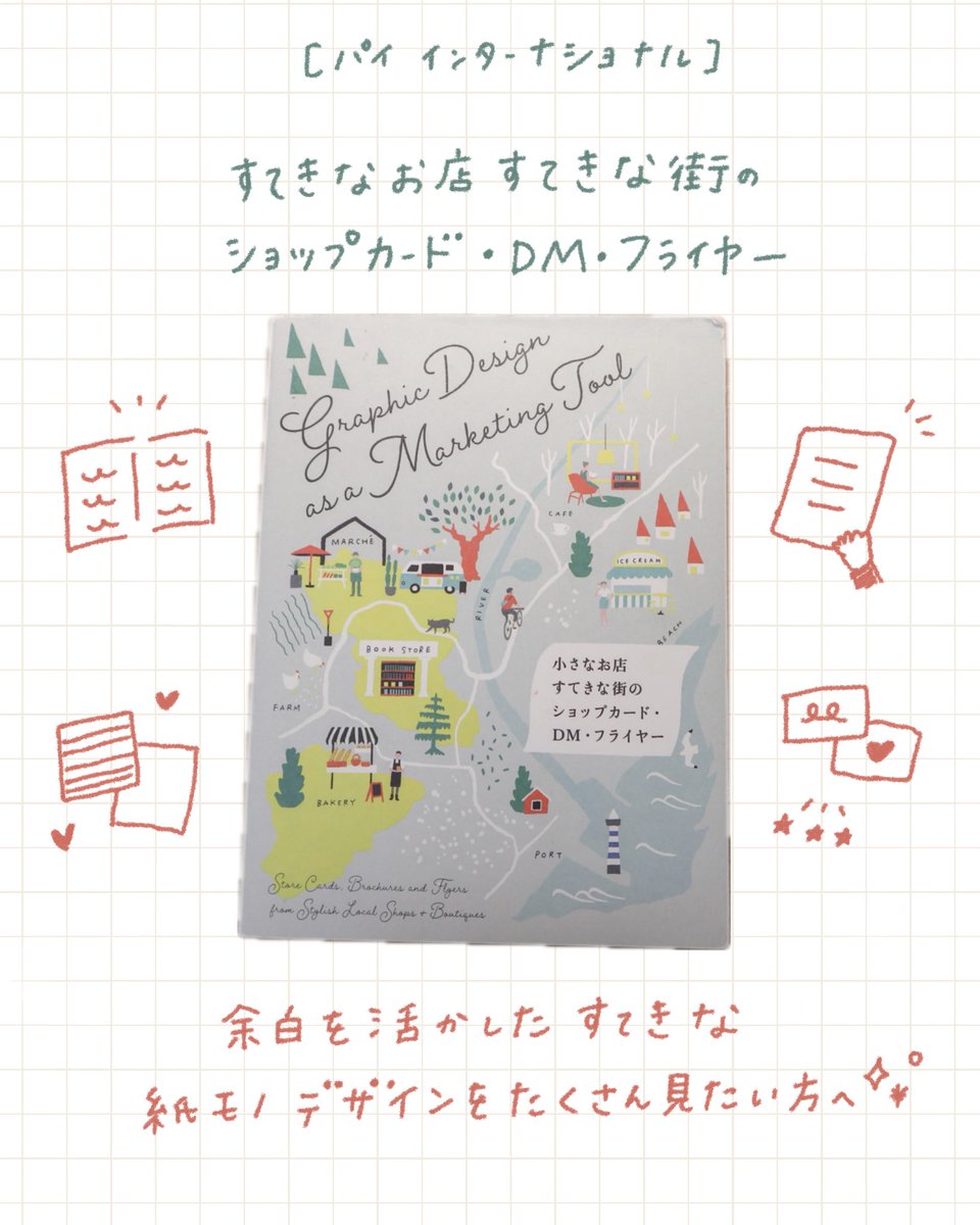 aki_2cs's tweet photo. デザインの引き出しを増やすために
私が読んでるお気に入りの本 📚⊹ ࣪ ˖ https://t.co/Db76EBElZC