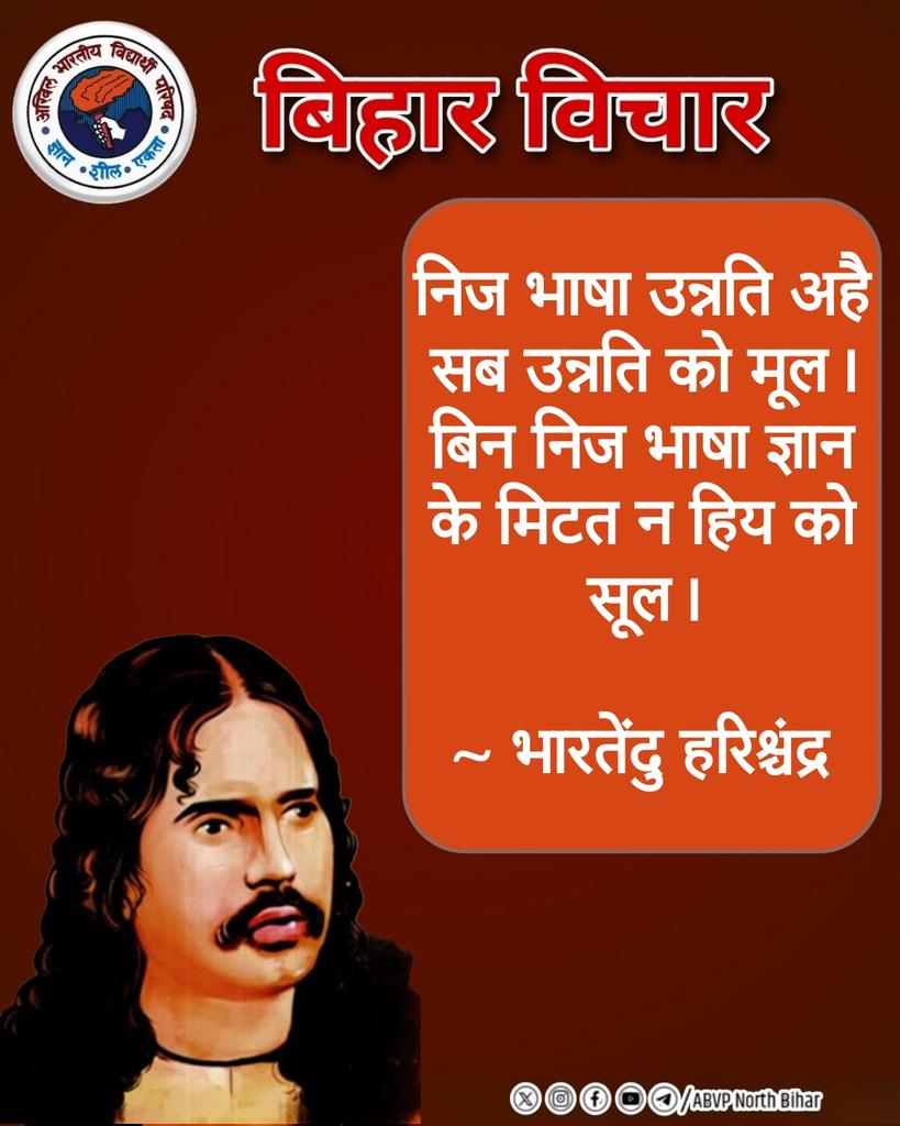 ABVP North Bihar tweet media