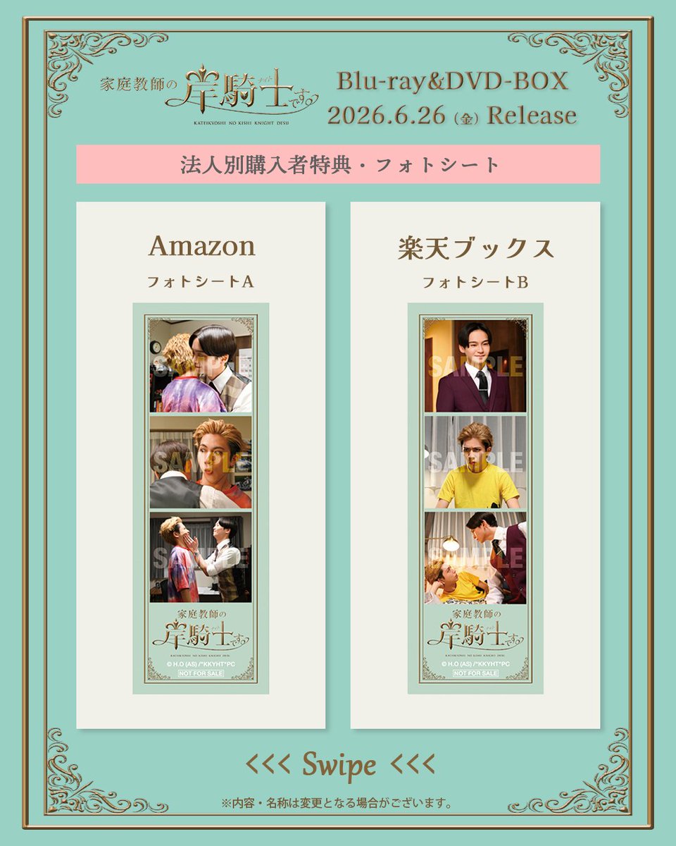 🕊💬➰ 𝑵𝑬𝑾𝑺 ┈ ┈ ┈ ┈ ┈ ┈ ┈ ╋━━ #家庭教師の岸騎士です