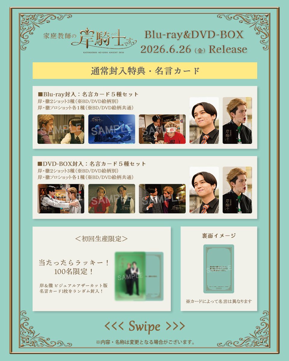 🕊💬➰ 𝑵𝑬𝑾𝑺 ┈ ┈ ┈ ┈ ┈ ┈ ┈ ╋━━ #家庭教師の岸騎士です