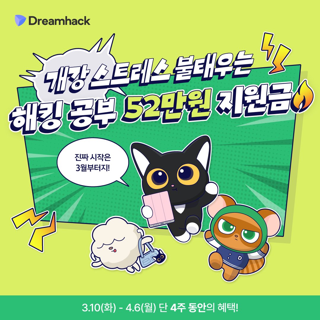 Dreamhack tweet media