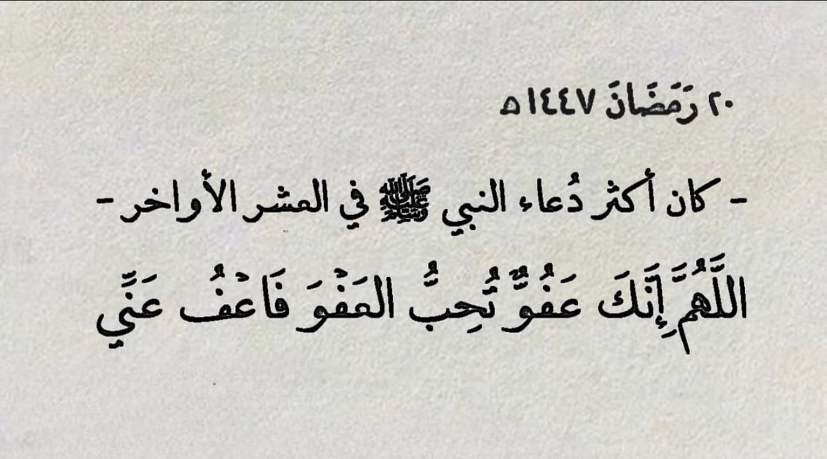 bx048's tweet photo. #٢٠رمضان #العشر_الأواخر https://t.co/9JZeNXz9mq