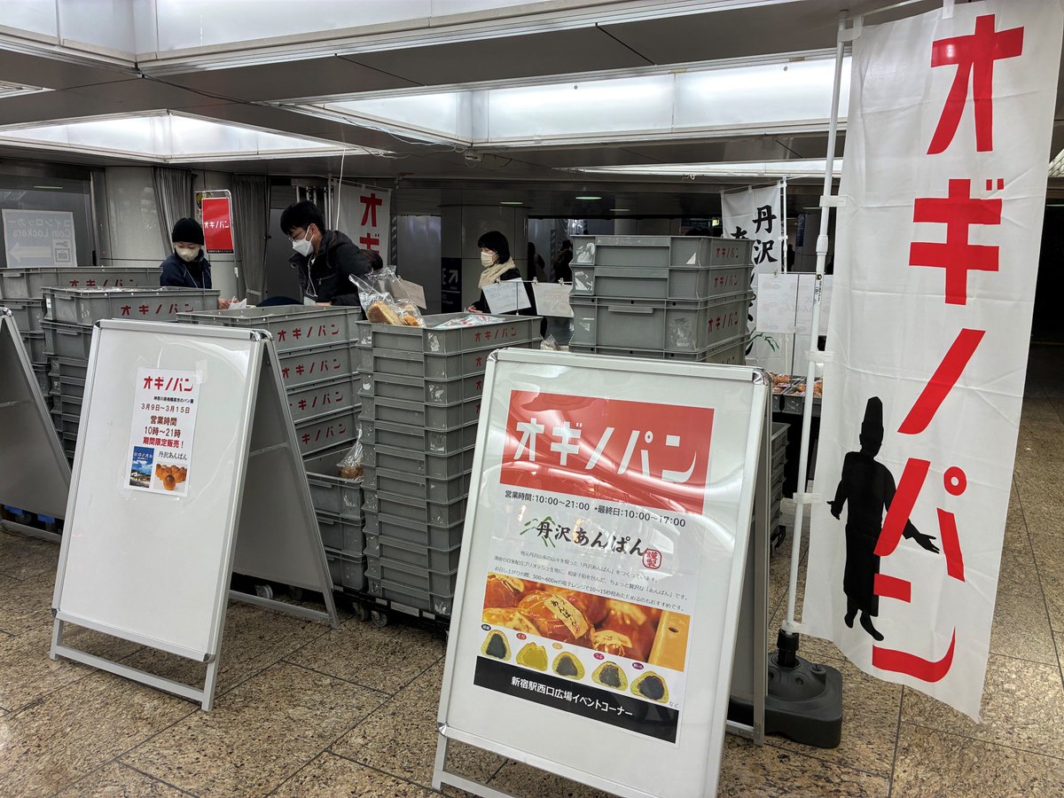 東京都道路整備保全公社 tweet media