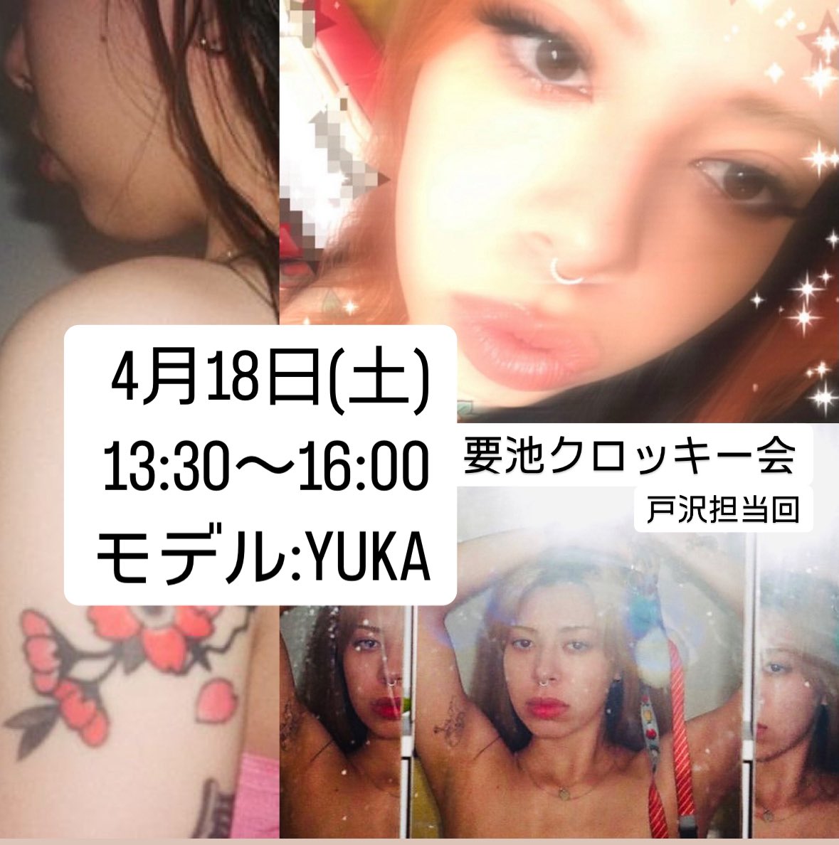 figuredrawing_s's tweet photo. ご好評につき、3月21日の回は定員となりましたので予約受付終了しました🙇‍♀️
4月18日と25日のご予約受付中です💁‍♀️
どうぞ宜しくお願いします。
ご予約はプロフのリンクより。
@Ki_Innis https://t.co/JRZWAxuCUy