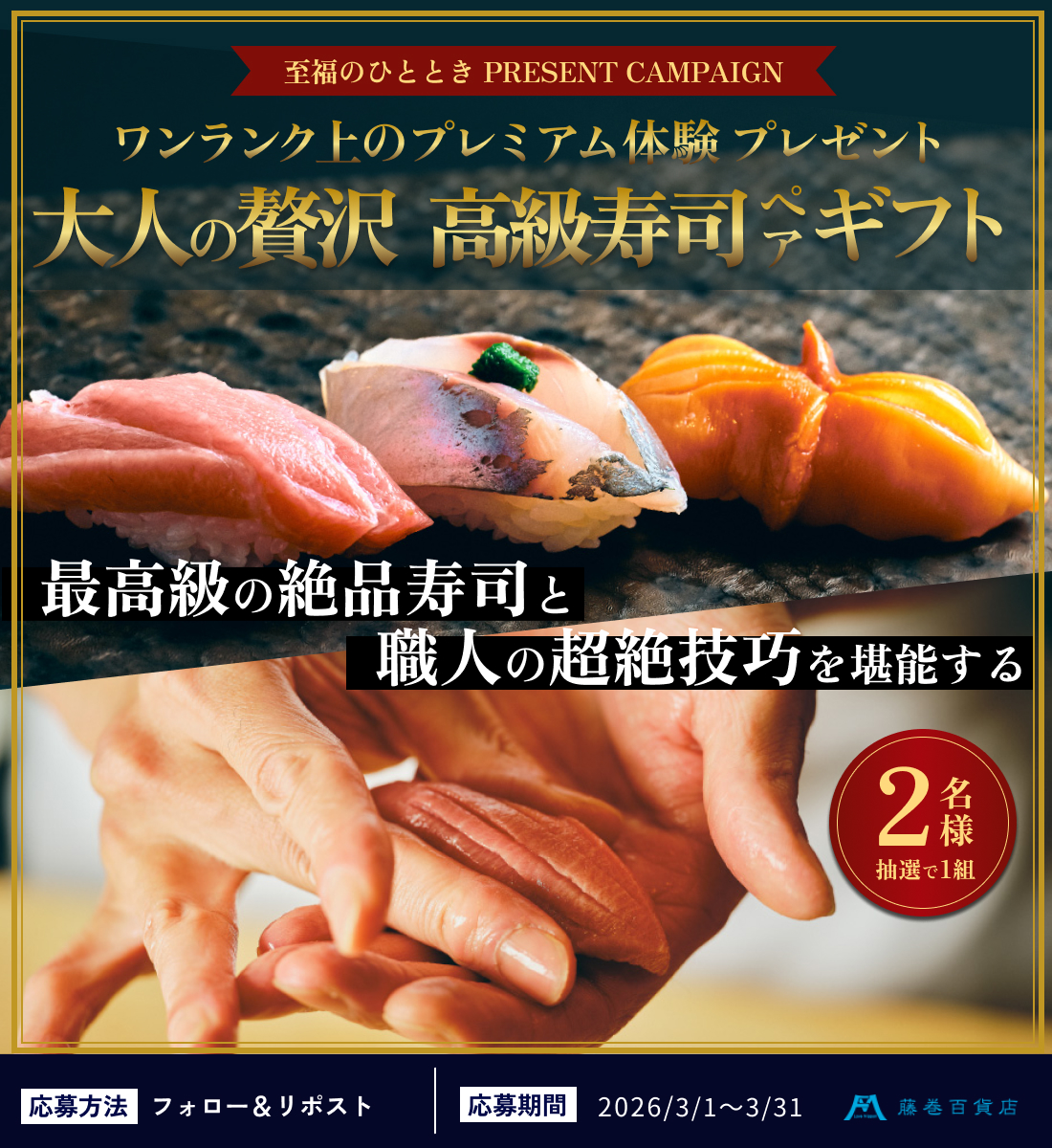 藤巻百貨店 tweet media