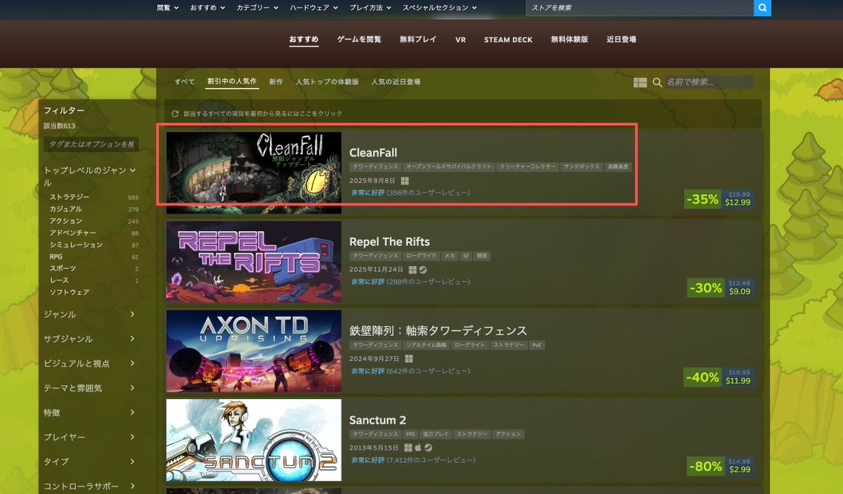 CleanFall ✨Out NOW on Steam✨ tweet media