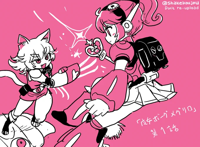 おはようございめゃす。 #起きらくがき 読切版「魔女ボーグメグリロ」読んでくれてありがとうリロ。 ゲーム版ではただの飾りだったキチィ伍長のビームクロウが、漫画の第1話の近接戦のシーンででようやく活かせられてよかったです。 アクションシーン普段描かないので躍動感をもっと出したかった…