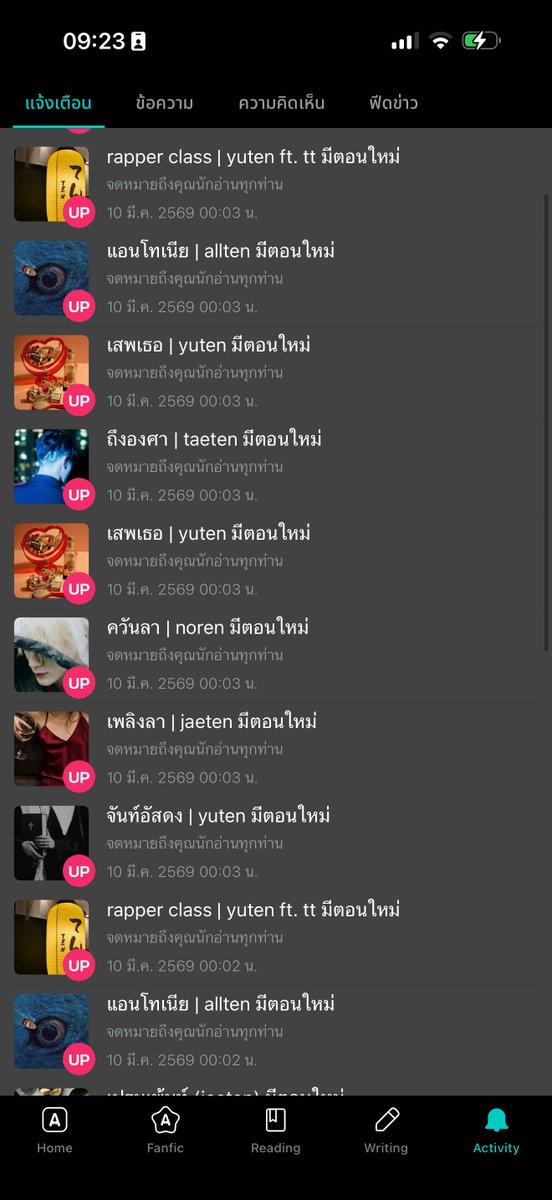 ยิ่งกว่าอกหักอีดอก