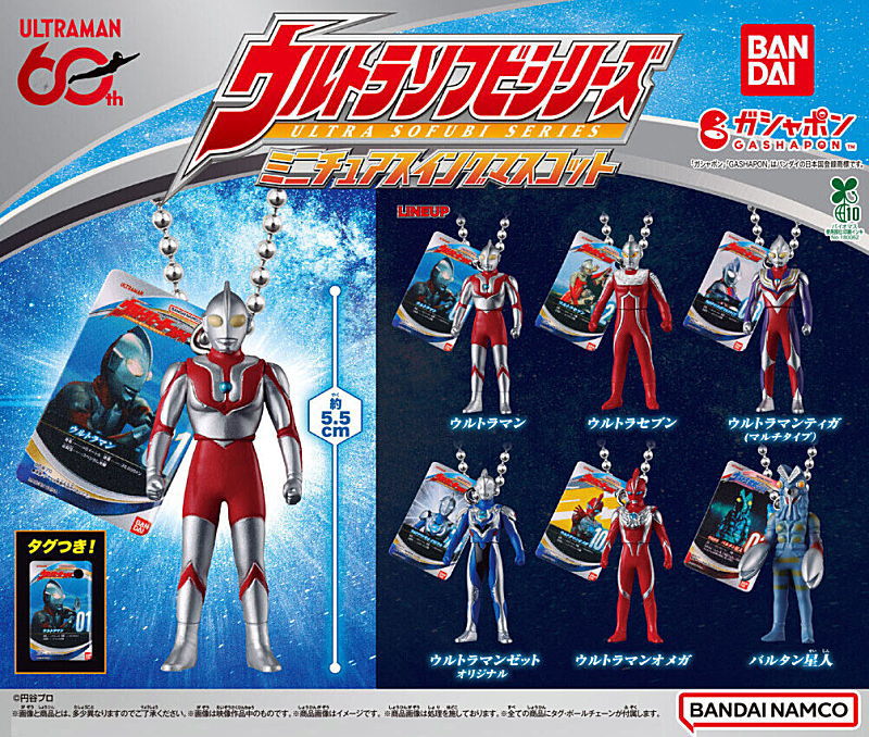 ✨新商品案内 2026年3月10日(火)✨／ ☑️ウルトラマン ウルトラソフビ