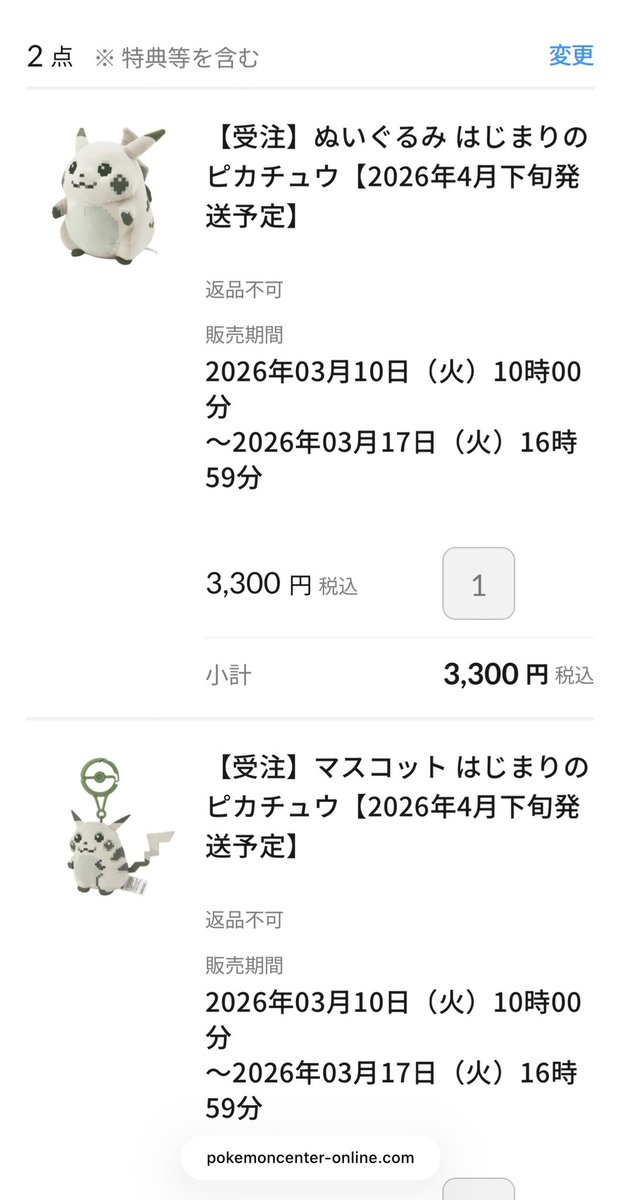 ldrer's tweet photo. 受注販売ありがたい。ピカチュウゲットよてい https://t.co/z7vaKfkLgd