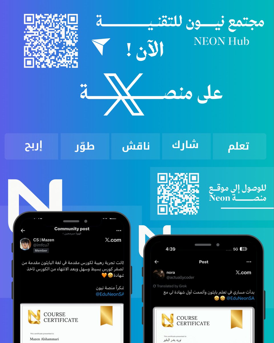 Neon | نيون tweet media