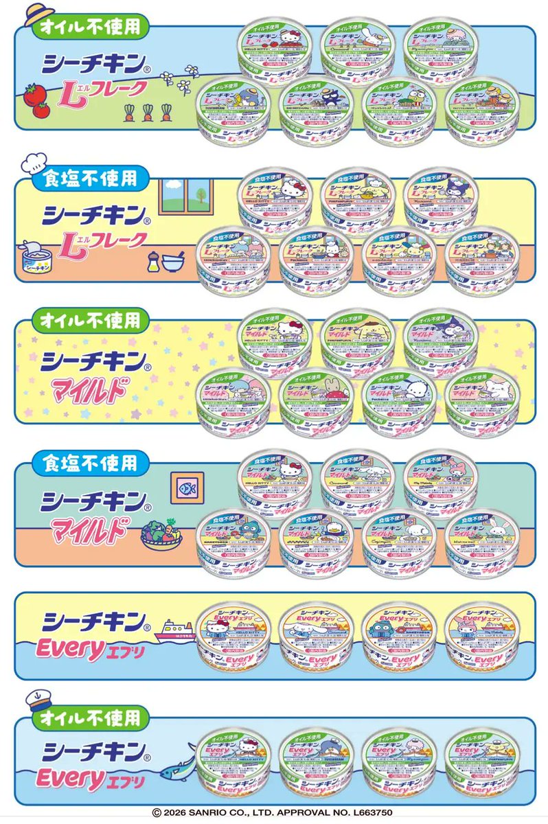 はなまるおばけグッズ情報 tweet media