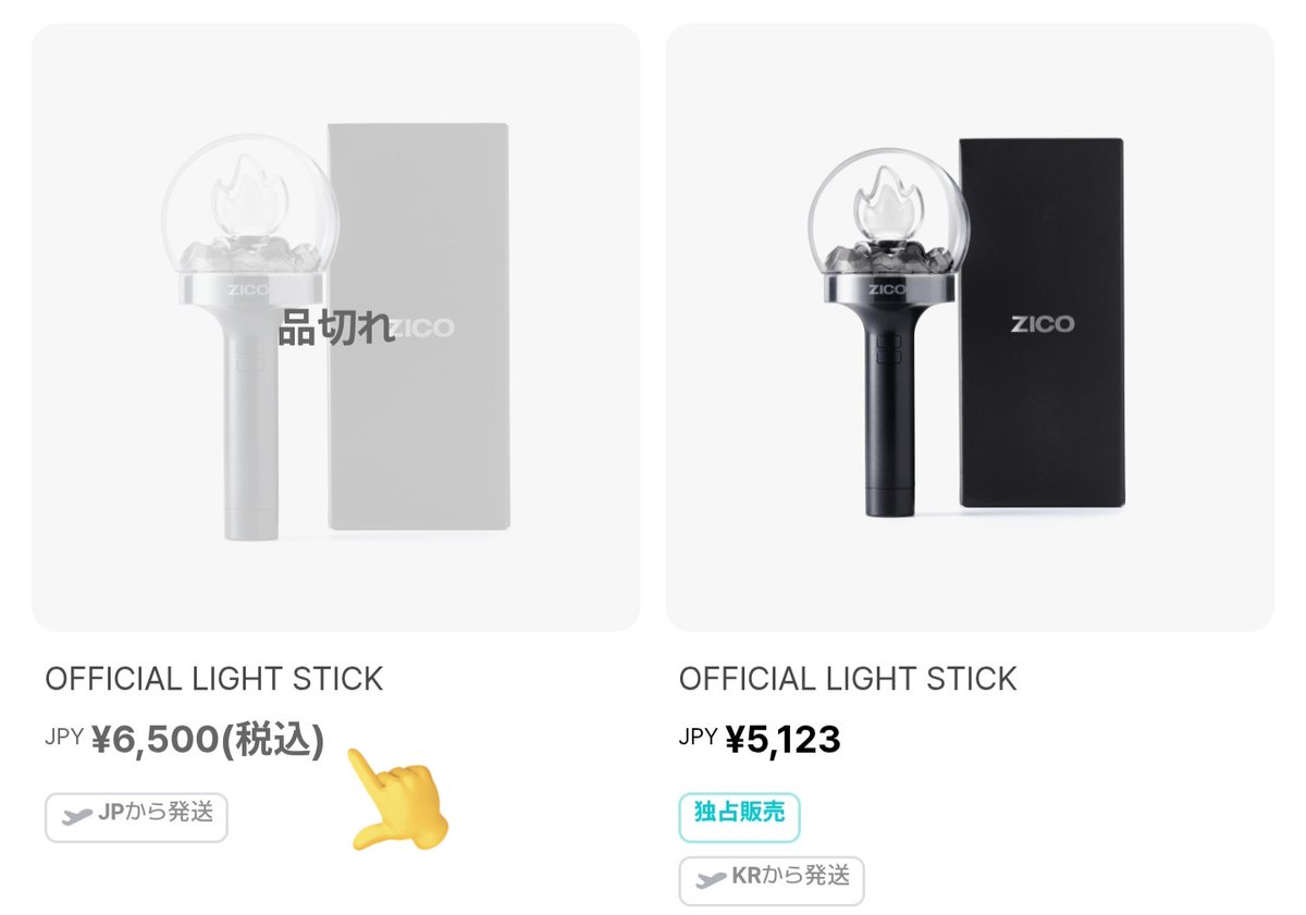 誰か2個買ってませんか😭😭😭😭😭
仕事抜けれなくてかえなかった