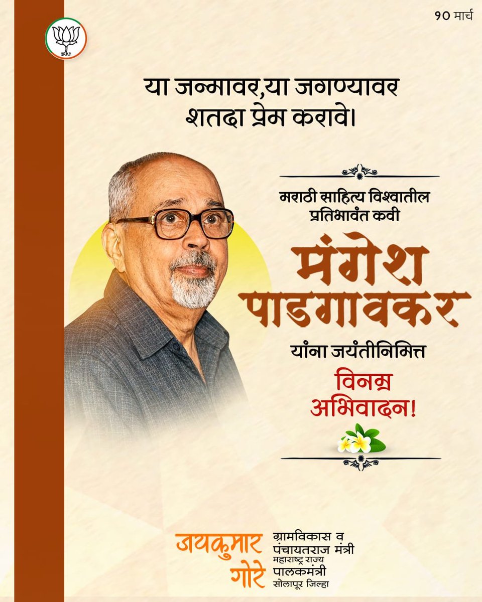 Jaykumar Gore tweet media