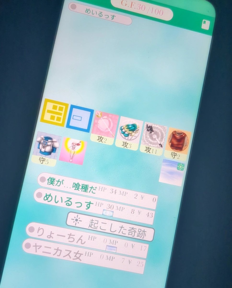 とりあえずろいさんは
最初にしばこ！