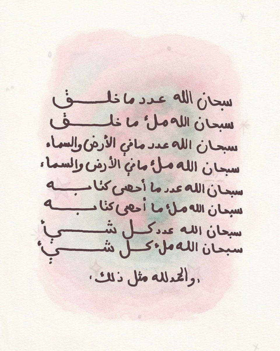 غيٌـمة ذِكر ☁️. tweet media