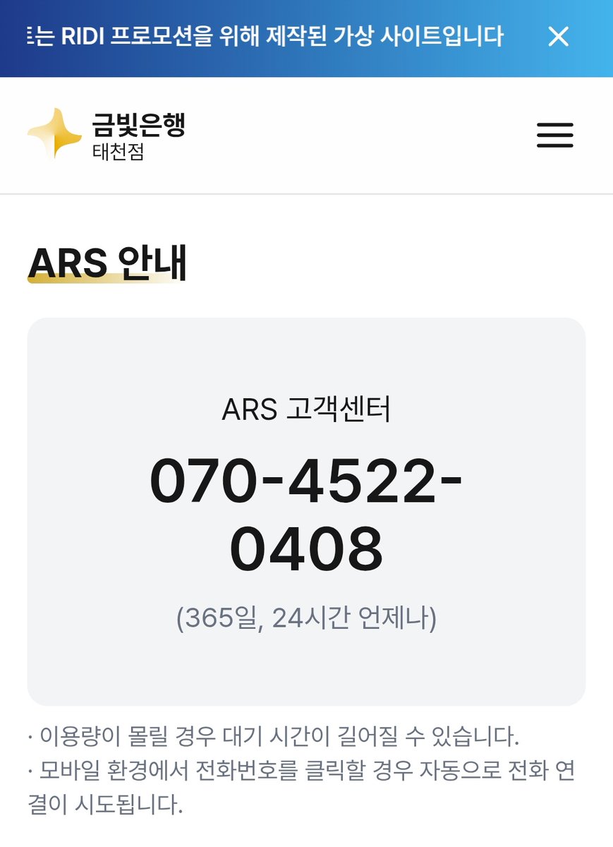 13일에 ARS한다고?
진짜 미치겠다 리디야