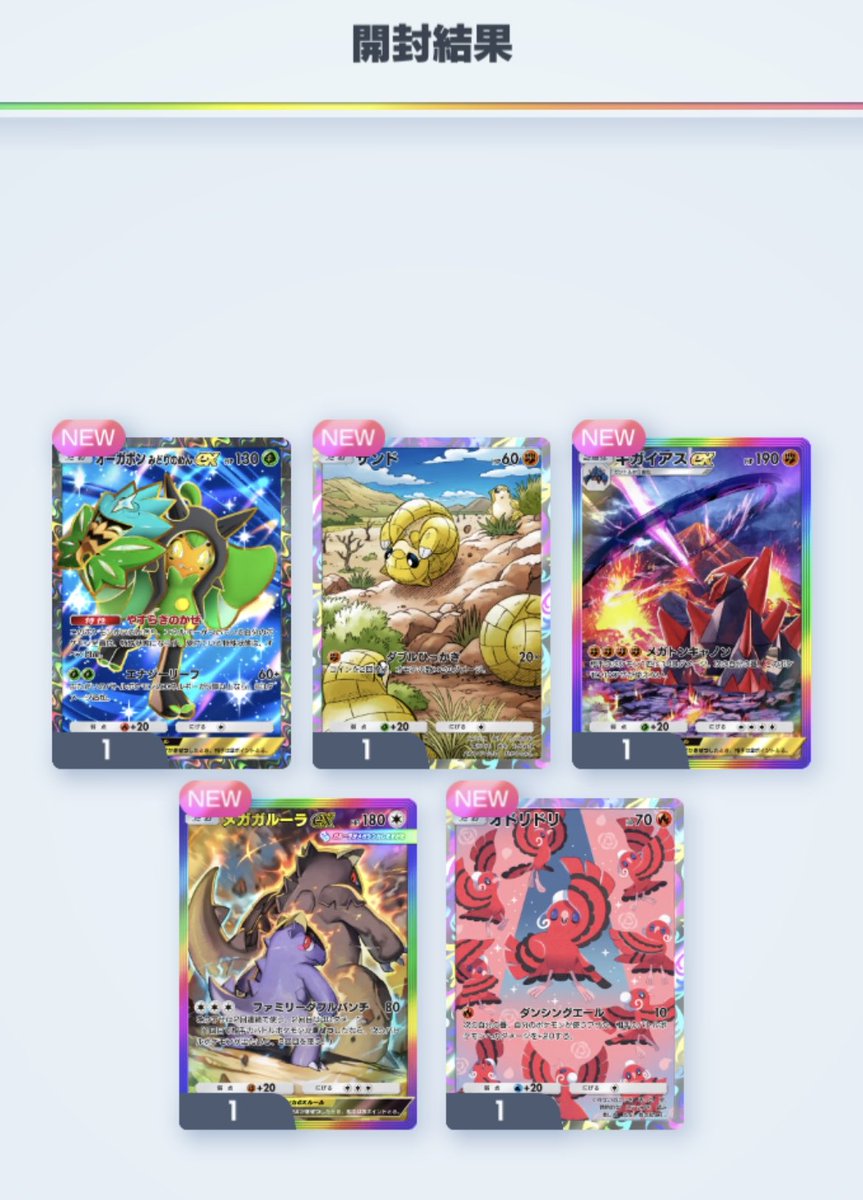 STRIKEALTO's tweet photo. ポケポケ
ログインボーナスでもらったパックで、こんな事が！
長い事やってるけど、初めてひけたなあ！ https://t.co/KP814NU5Hv