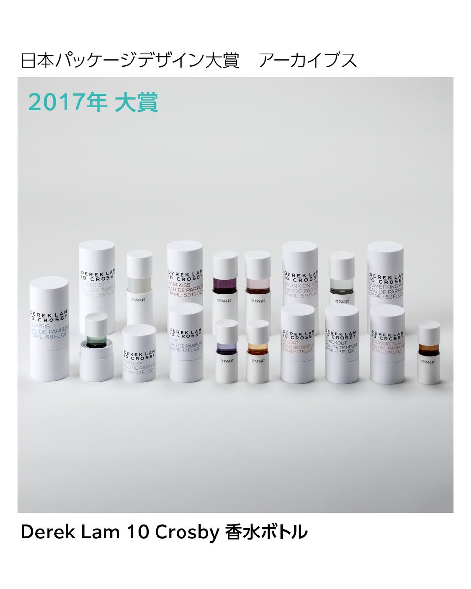 公益社団法人 日本パッケージデザイン協会(JPDA) tweet media