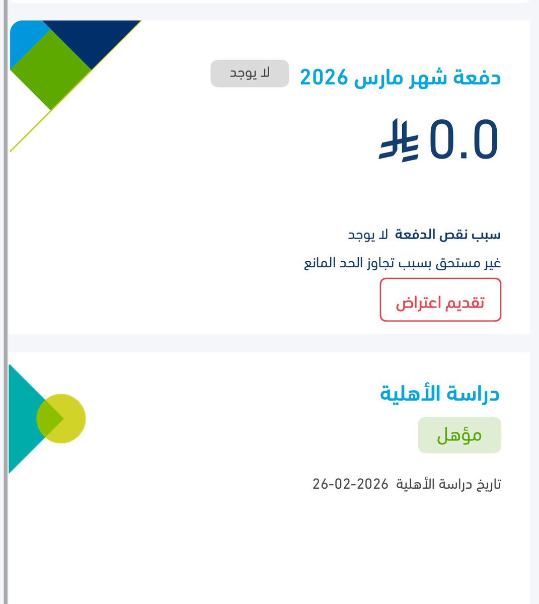 iv_10t's tweet photo. @citizenaccount مانزل رغم اني مؤهله ؟ والحد المانع ماتجاوزته اصلاً ؟؟
كيف كذا https://t.co/0t2m2SiY0K