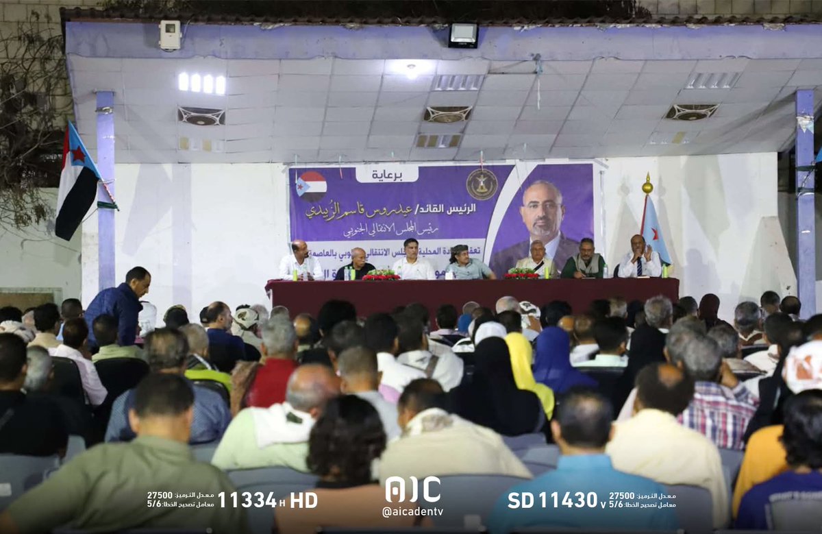 almhrhsdy's tweet photo. شبكة المهرة الأخبارية

برعاية الرئيس الزُبيدي..
لقاء موسع لانتقالي العاصمة عدن يناقش التحديات السياسية ويؤكد مواصلة النضال حتى استعادة دولة الجنوب

https://t.co/Fs5FohMTTc

أشترك الآن في قناتنا على تليجرام وكن في قلب الحدث : 
https://t.co/MXTSHgY348 https://t.co/u52ym88j7W