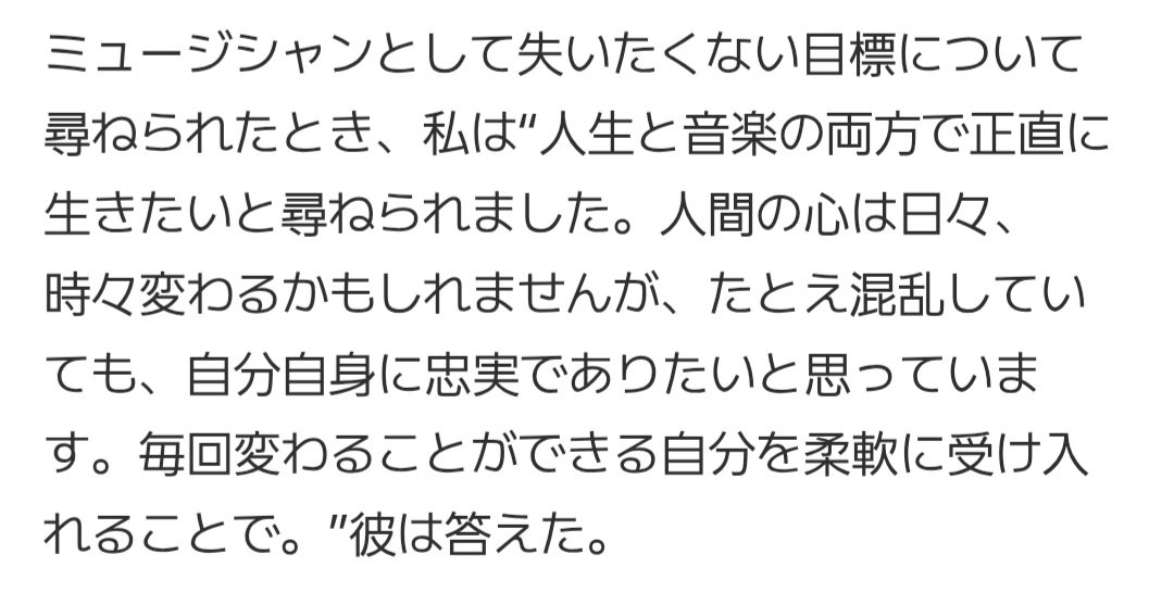 ミュージシャンとして失いたくない目標について🐯「人生と音楽の両方で正直に生きたい」って答えてるマーク音楽と自分自身に対して本当にまっすぐに見据えていて1人の人間として見習いたい