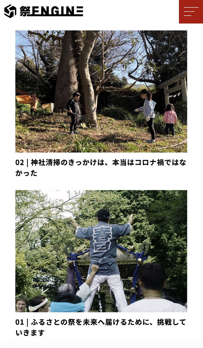 matsuriengine's tweet photo. 代表・宮田宣也のブログをスタートします！
ただいま準備中…💻

お楽しみに！ https://t.co/SOKOhRT1Te