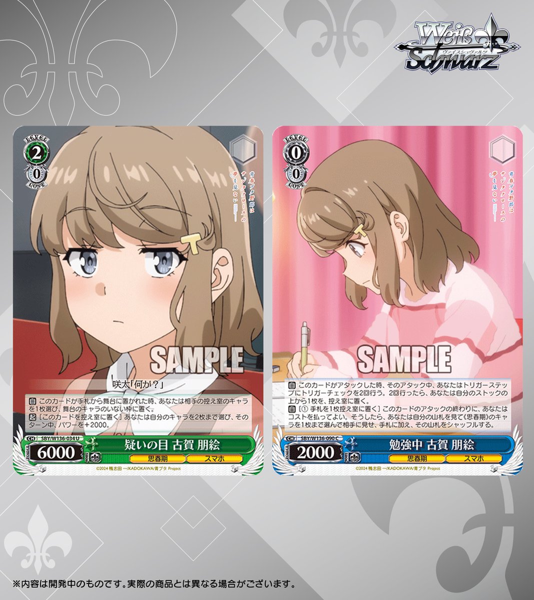 ◤ヴァイスシュヴァルツ 今日のカード◢ 3月27日(金)発売 ブースター