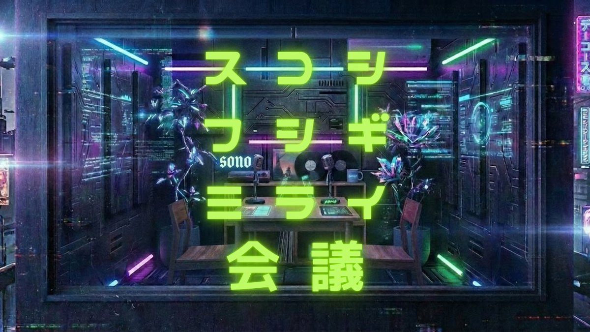 sono -ディープな音楽メディア- tweet media