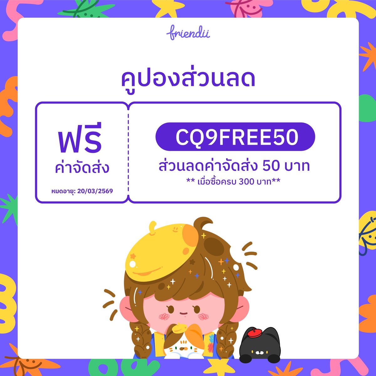 Friendii tweet media