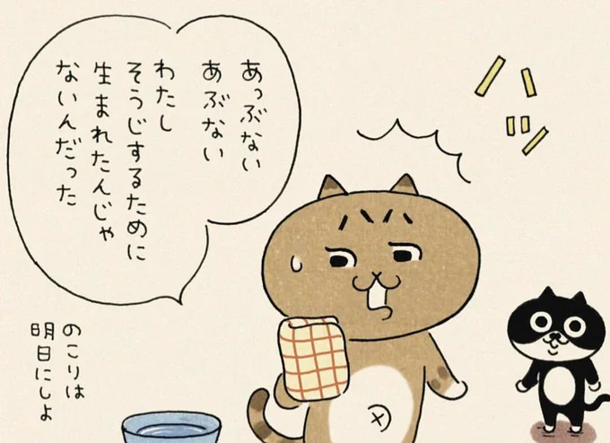 掃除中の気づき 