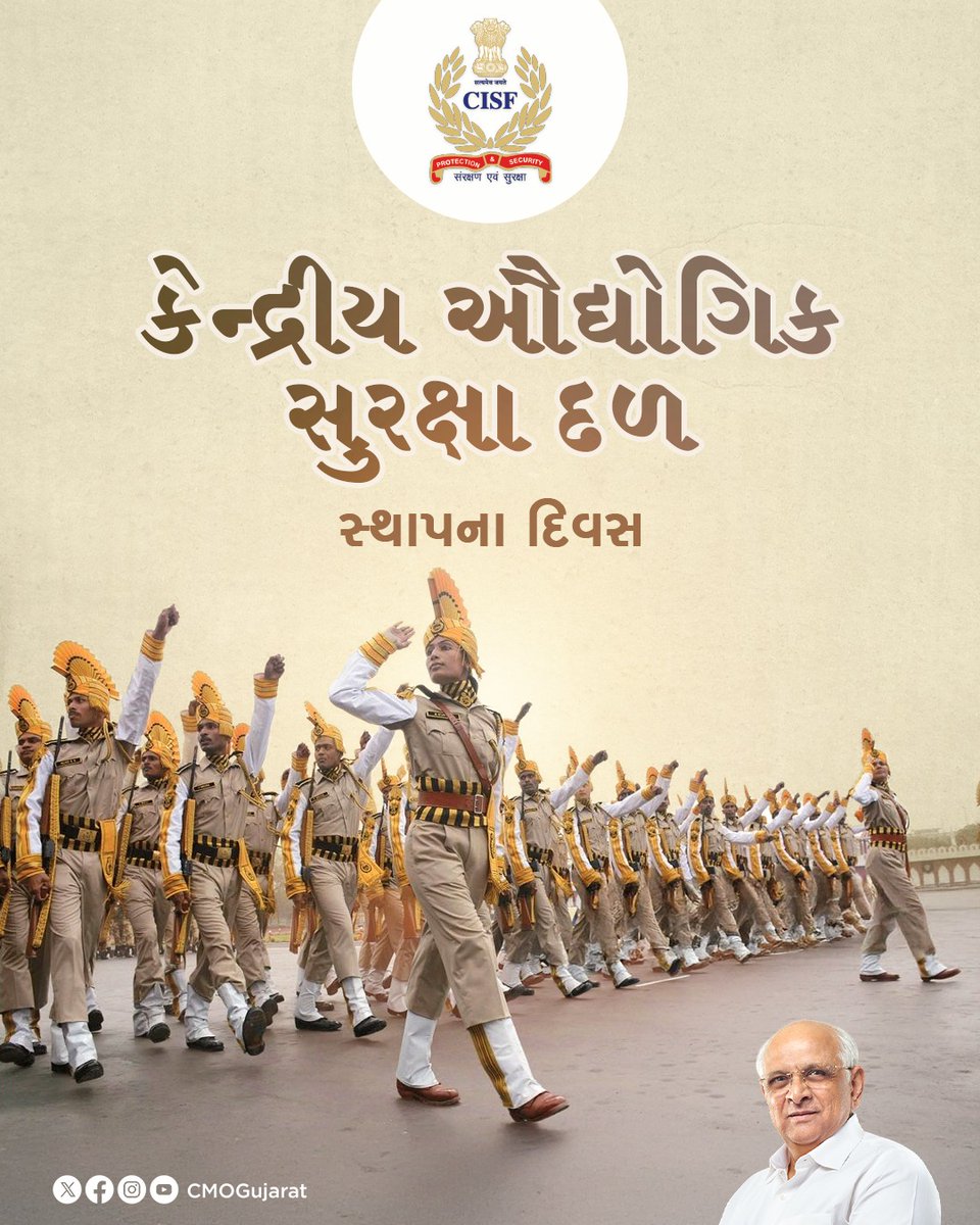 CMO Gujarat tweet media