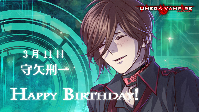 omega_vampire's tweet photo. ✨HAPPY BIRTHDAY✨

『オメガヴァンパイア』
守矢刑一（cv：佐和真中）

#オメヴァン　#花梨BD https://t.co/4W8MLnpq9z
